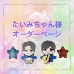 にんげん様オーダーページ ドーナツ ぬい服 かぶりもの - メルカリ