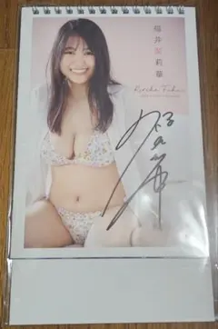 2026年最新】福井梨莉華 サインの人気アイテム - メルカリ
