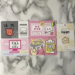 ちいかわ バラエティカード