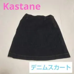 Kastane デニムスカート