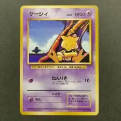 ポケモンカード ケーシィ 旧裏マーク無し 第1弾拡張パック