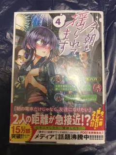 月が導く異世界道中　漫画　12巻　イラスト入りサイン本　澪 月が導く異世界道中 漫画 12巻 イラスト入りサイン本 澪 - メルカリ
