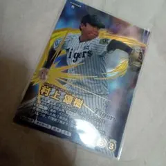 プロ野球ファンスターズリーグ　村上頌樹　SSR⭐︎ 　シリアルナンバー入り。 プロ野球ファンスターズリーグ プロファン 村上頌樹 SSR - メルカリ