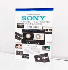 新品 絶版 TDKカセットテープ・マニアックス 双葉社 ムック メタル
