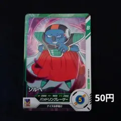 dbh ソルベ HGD1-46 美品 db104 - メルカリ