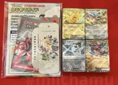 スタートデッキGenerations スペシャルバトルセット