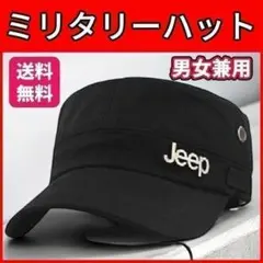 帽子 キャップ ミリタリーハット アウトドア 男女兼用 つば6.5cm 調節可