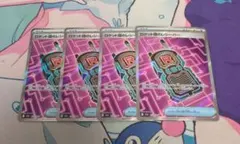 ロケット団のレシーバー SR 4枚セット