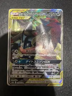 ARS10 】 ゲッコウガ＆ゾロアークGX SR SM9a ナイト 058 - メルカリ