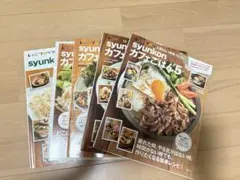 syunkonカフェごはん1〜5