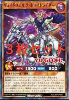 〈最強ジャンプ 2026/03月〉ヴォイドヴェルグ・ ホワイトライダーx3枚