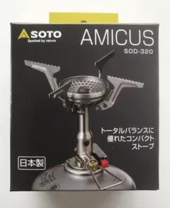 SOTO　アミカス　SOD-320　新品のサムネイル