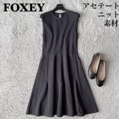 美品】フォクシー ジップアップニットドレス ワンピース 黒ブラック 