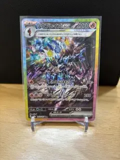 2025年最新】ソウブレイズexの人気アイテム - メルカリ