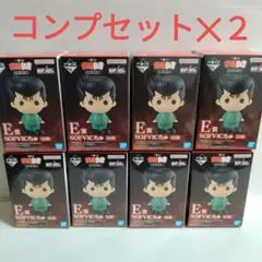 幽遊白書　一番くじ　暗黒武術会編　E賞　コンプセット