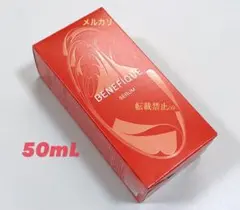BENEFIQUE ベネフィーク セラム 美容液 50ml 新品未開封