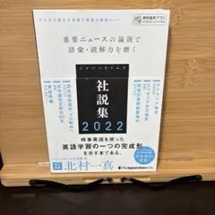 ジャパンタイムズ社説集　1977年版 61Rkr-LJdcL.jpg