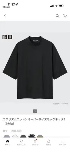 ユニクロU エアリズムコットンオーバーサイズモックネックT（5分袖）XL