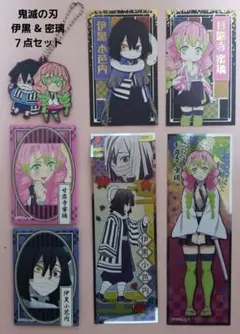 鬼滅の刃 伊黒小芭内&甘露寺密璃 ７点セット