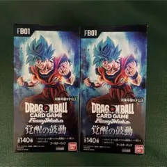 2BOX ドラゴンボール フュージョンワールド ブースターパック 覚醒の鼓動