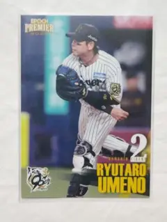 2025 阪神タイガース PREMIER EDITION 梅野隆太郎 ②