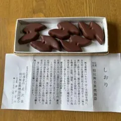 佐渡型陶器箸置き 5個セット