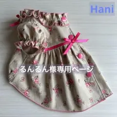 No.犬服ハンドメイド　バックオープンワンピース