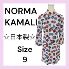 ☆日本製☆NORMA　KAMALI　ノーマ・カマリ　ワンピースセットアップ　9号