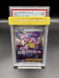 2026年最新】ナンジャモsar psa9の人気アイテム - メルカリ