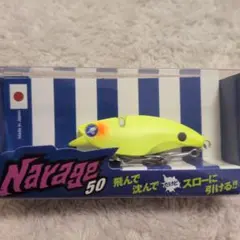 BlueBlue ナレージ 50 バイブレーションルアーのサムネイル