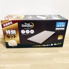 新品】トゥルースリーパー エアー ダブル 低反発万能まくら 特別セット