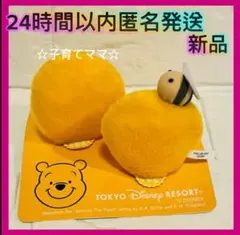 【新品◉24時間以内発送】ディズニー　プーさん　パッチン　ヘアピン　ぷー　プー、
