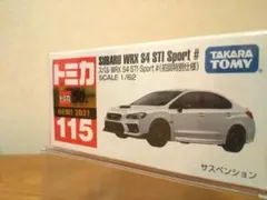 トミカ 115 スバル WRX S4 STI Sport # 【初回限定】