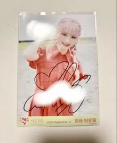 イコラブ　生写真　直筆　齋藤樹愛羅
