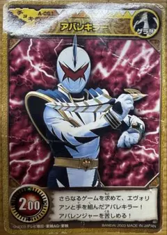 2026年最新】爆竜戦隊アバレンジャーアバレキラーの人気アイテム