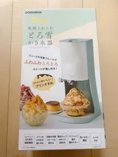 Otona 電動ふわふわとろ雪かき氷器 DTY-B2 GR ドウシシャ　2022のサムネイル