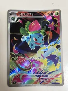 ポケモンカード フシギソウ 065/063 AR