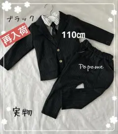 110㎝ブラック男の子スーツ発表会撮影入園式卒園式お誕生日子どもスーツ