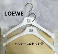 LOEWE/ロエベ ハンガー2本セット③のサムネイル