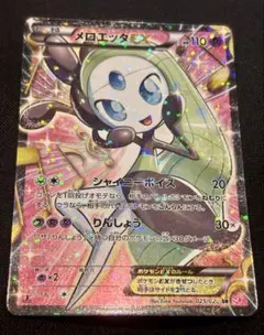 2026年最新】メロエッタex srの人気アイテム - メルカリ
