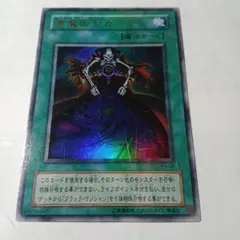 2026年最新】遊戯王 p4-04の人気アイテム - メルカリ