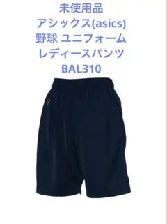 アシックス(asics) 野球 ユニフォーム レディースパンツ BAL310