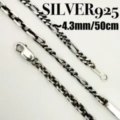 ○【SILVER925】アシンメトリーチェーン 一点物 50cm ⑧-3 - メルカリ