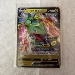 レックウザV：ドラゴンポケモンVゲットチャレンジ PROMO 210/S-P Amazon.co.jp: ポケモンカードゲーム 210/S-P レックウザV (PR