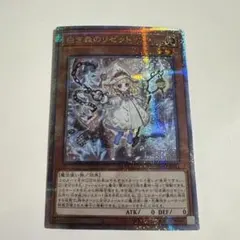 2026年最新】白き森のリゼット 25thの人気アイテム - メルカリ