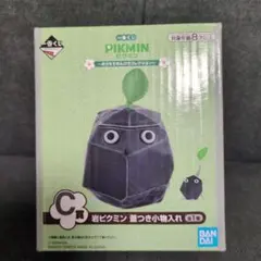 一番くじ　ピクミン　C賞　岩ピクミン　蓋つき小物入れ