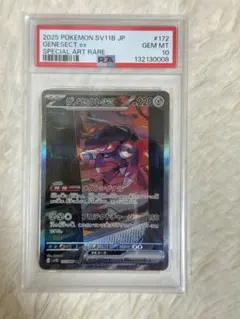 2026年最新】ゲノセクト psa10の人気アイテム - メルカリ