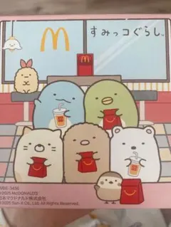 マック　ハッピーセット　すみっコぐらし　第1弾 ねこのベーカリー　マクドナルド