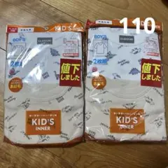 CLOSSHI キッズ 肌着 110 恐竜柄 裏起毛 2枚組×2セット