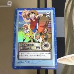 ルフィ海賊団 冒険の夜明け S17 ワンピースカードダスハイパーバトル